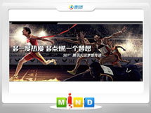 曲靖市361度——腾讯大运会梦想传递