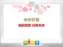 曲靖市中华牙膏——我的微笑闪亮未来